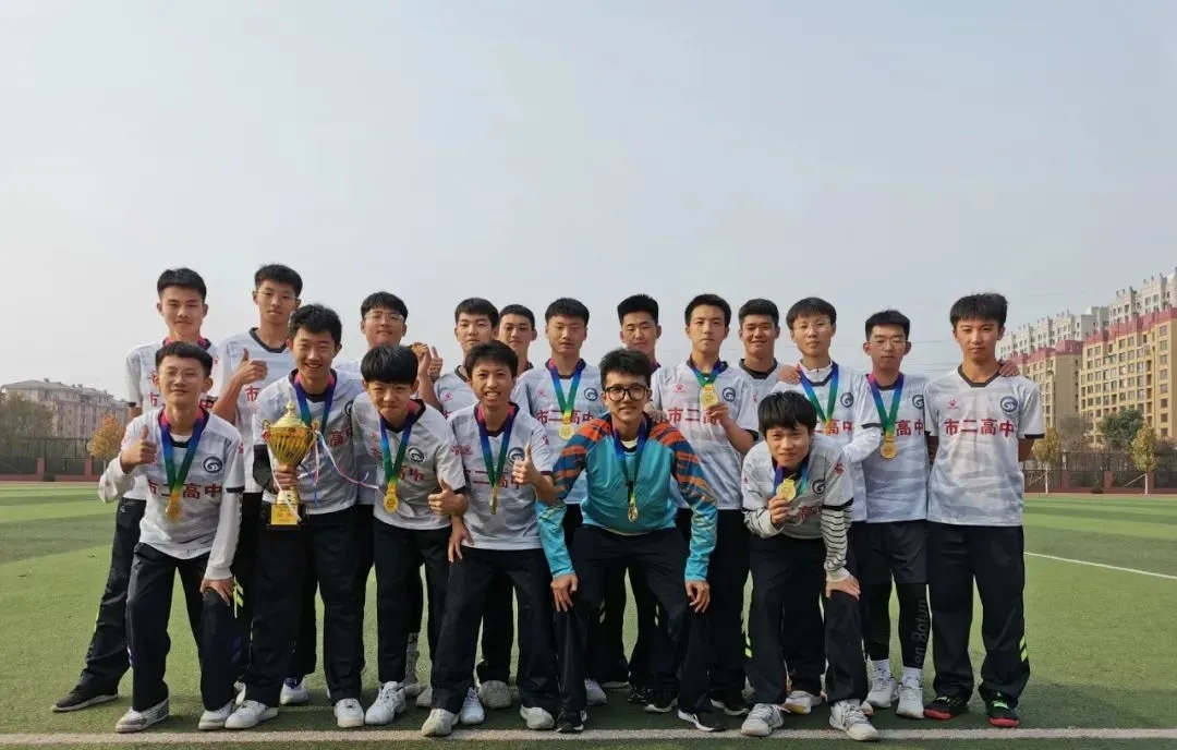 双减点燃激情 绿茵绽放梦想——市二高中男子足球队在市第七届校园足球联赛中夺冠
