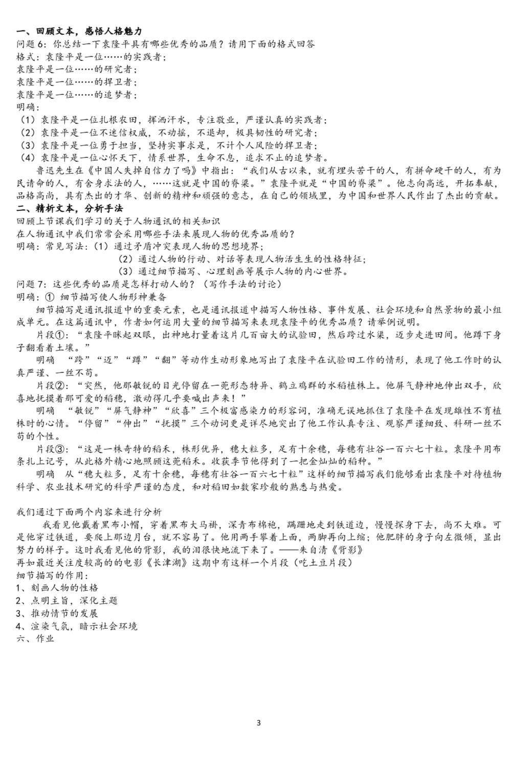 示范引领促课改 砥砺奋进开新篇——市二高中2021-2022学年度上学期示范观摩课(3)