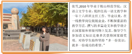 示范引领促课改 砥砺奋进开新篇——市二高中2021-2022学年度上学期示范观摩课(3)