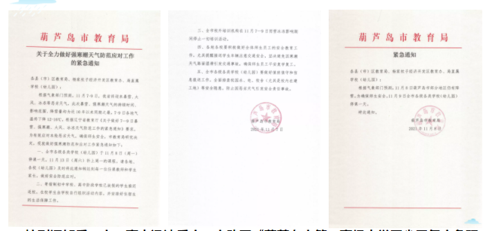 我为群众办实事 党旗在“战冰斗雪”一线高高飘扬——市二高中冰雪天气“暖冬”记