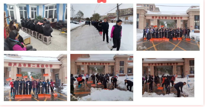 我为群众办实事 党旗在“战冰斗雪”一线高高飘扬——市二高中冰雪天气“暖冬”记
