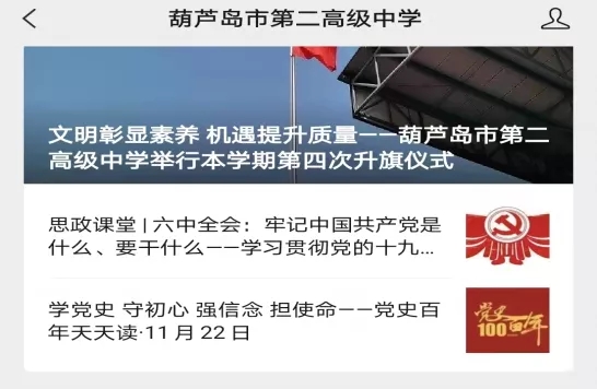 锚定既定奋斗目标 意气风发走向未来——市二高中掀起学习宣传党的十九届六中全会精神热潮（一）