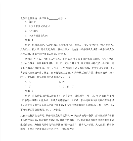 示范引领促课改 砥砺奋进开新篇 ——市二高中2021-2022学年度上学期示范观摩课系列活动（6）