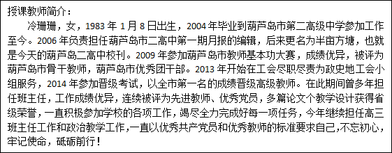 示范引领促课改 砥砺奋进开新篇 ——市二高中2021-2022学年度上学期示范观摩课系列活动（6）