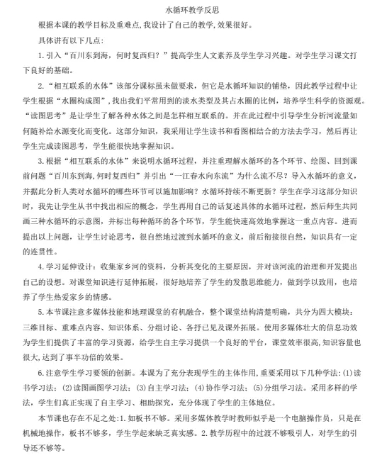 示范引领促课改 砥砺奋进开新篇——葫芦岛市二高中2021-2022学年度上学期示范观摩课系列活动（7）