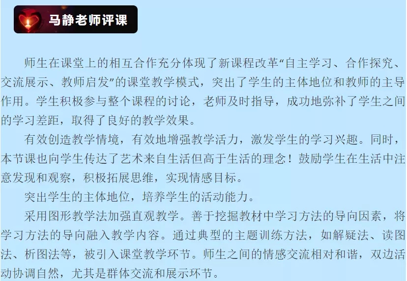 示范引领促课改 砥砺奋进开新篇——葫芦岛市二高中2021-2022学年度上学期示范观摩课系列活动（7）