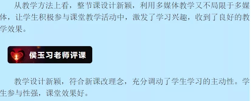 示范引领促课改 砥砺奋进开新篇——葫芦岛市二高中2021-2022学年度上学期示范观摩课系列活动（7）