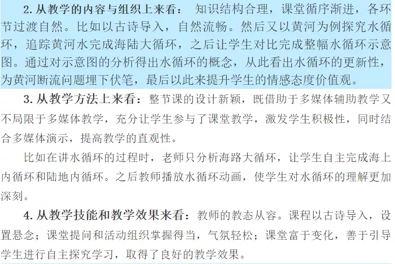 示范引领促课改 砥砺奋进开新篇——葫芦岛市二高中2021-2022学年度上学期示范观摩课系列活动（7）