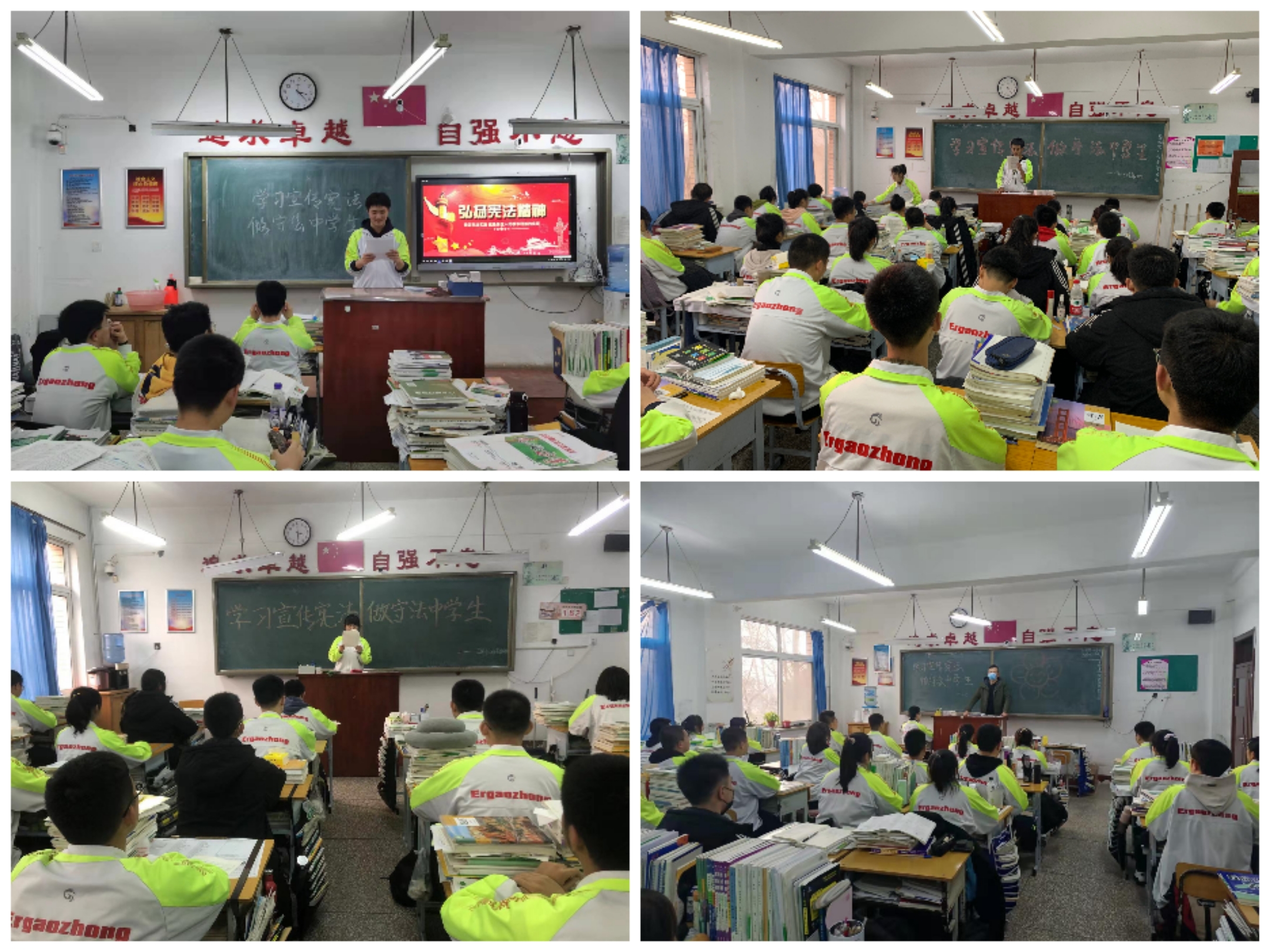 弘扬宪法精神 共建法治校园——葫芦岛市第二高级中学“宪法宣传周”系列活动