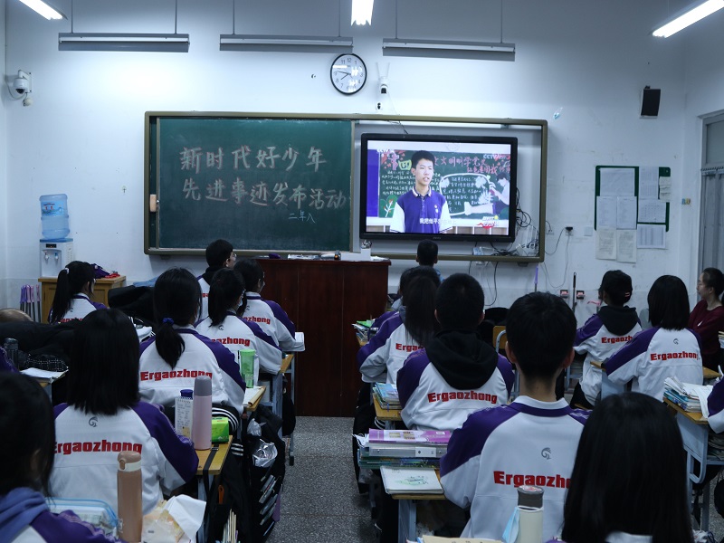 市二高中组织收看“新时代好少年”先进事迹发布活动
