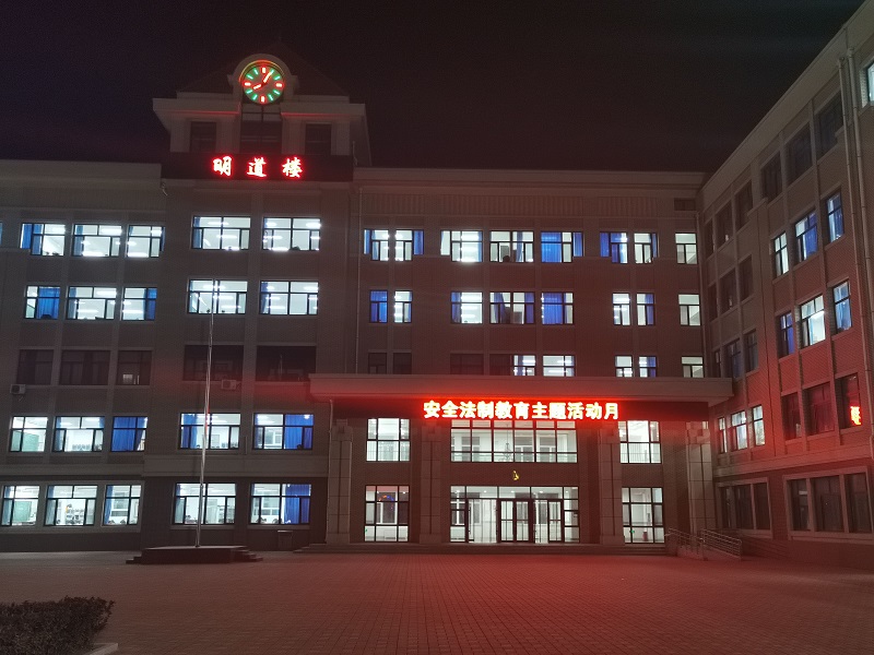 葫芦岛市第二高级中学“安全法制教育主题活动月”活动