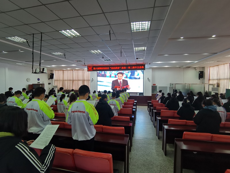 葫芦岛市第二高级中学“安全法制教育主题活动月”活动