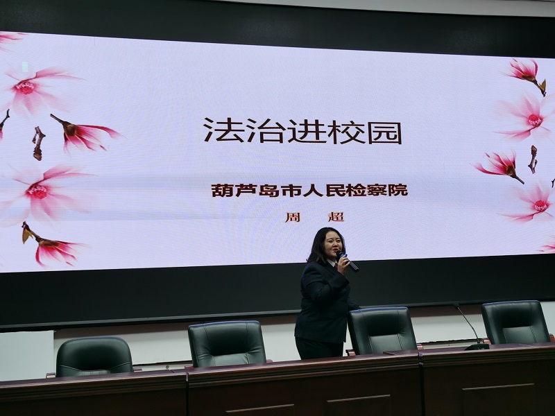 葫芦岛市第二高级中学“安全法制教育主题活动月”活动