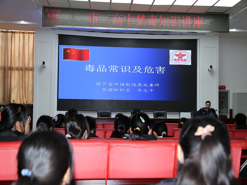 葫芦岛市第二高级中学“安全法制教育主题活动月”活动