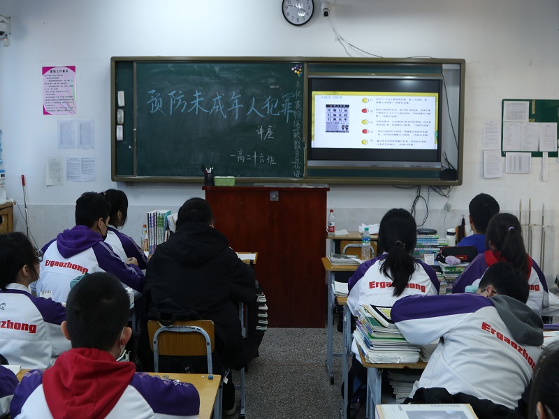 葫芦岛市第二高级中学“安全法制教育主题活动月”活动