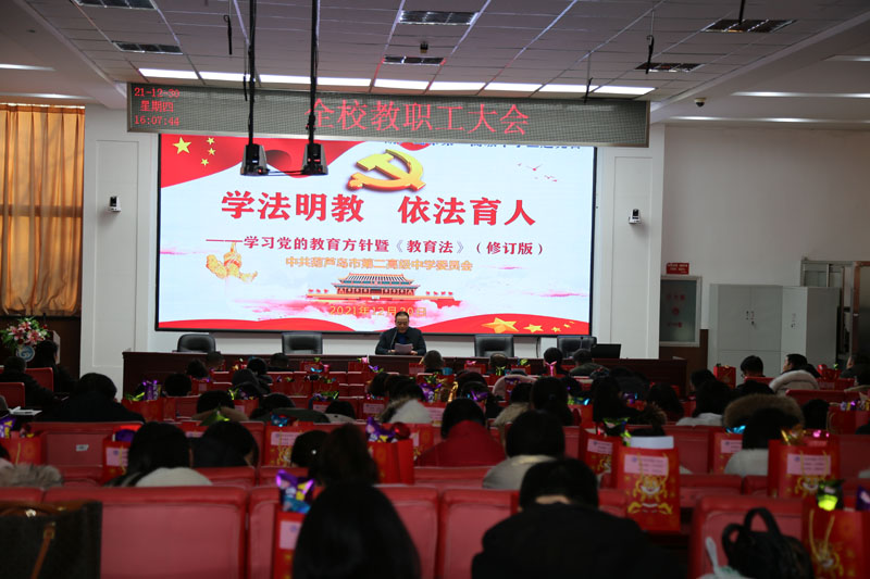 学法明教 依法育人——市二高中组织开展学习学习党的教育方针暨《教育法》（修订版）主题党日活动