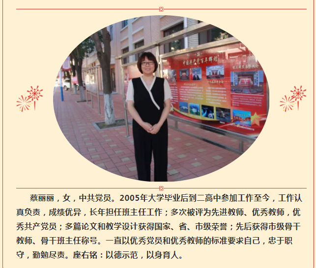 学法明教 依法育人——市二高中组织学习党的教育方针暨《教育法》（修订版）成果展示（一）