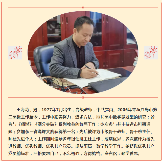 学法明教 依法育人——市二高中组织学习党的教育方针暨《教育法》（修订版）成果展示（二）