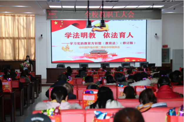 学法明教 依法育人——市二高中组织学习党的教育方针暨《教育法》（修订版）成果展示（六）