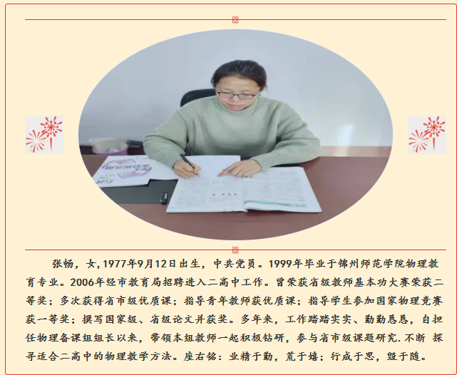 学法明教 依法育人——市二高中组织学习党的教育方针暨《教育法》（修订版）成果展示（五）