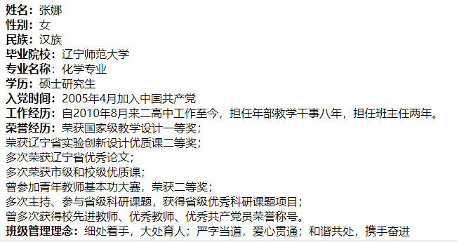学习全会精神 汲取奋进力量——葫芦岛市第二高级中学微党课大赛优秀作品展播（2）