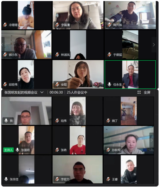 凝心聚力增实效 线上教学再提升——市二高中进一步部署推进高三线上教育教学工作