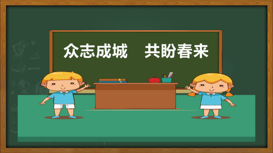 凝心聚力增实效 线上教学再提升——市二高中进一步部署推进高三线上教育教学工作