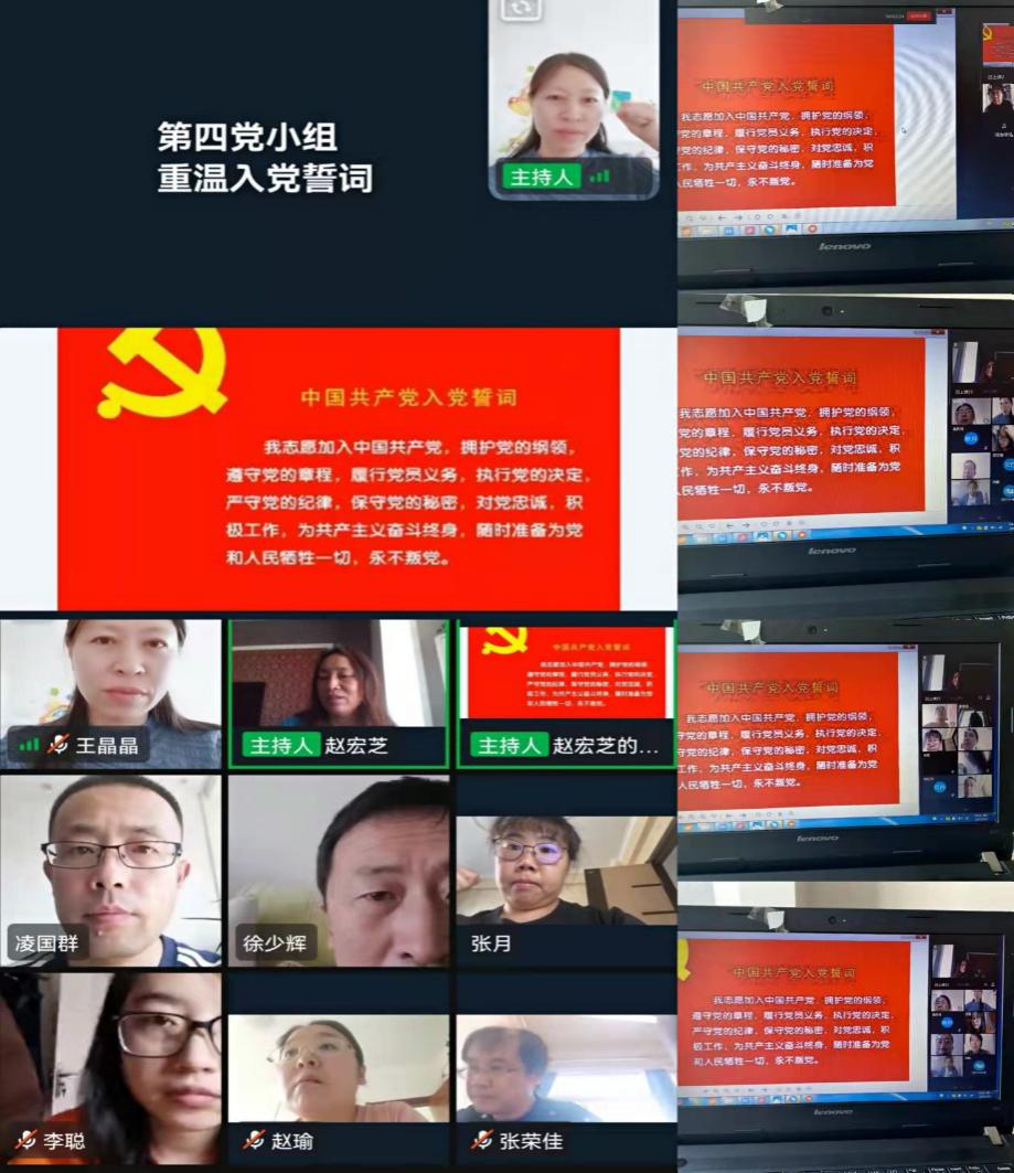 党建引领践初心 抗击疫情担使命——葫芦岛市二高中第四党支部主题党日活动