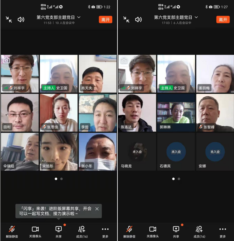 线上教学不忘初心 防控先锋党员先行——市二高中第六党支部组织开展主题党日活动