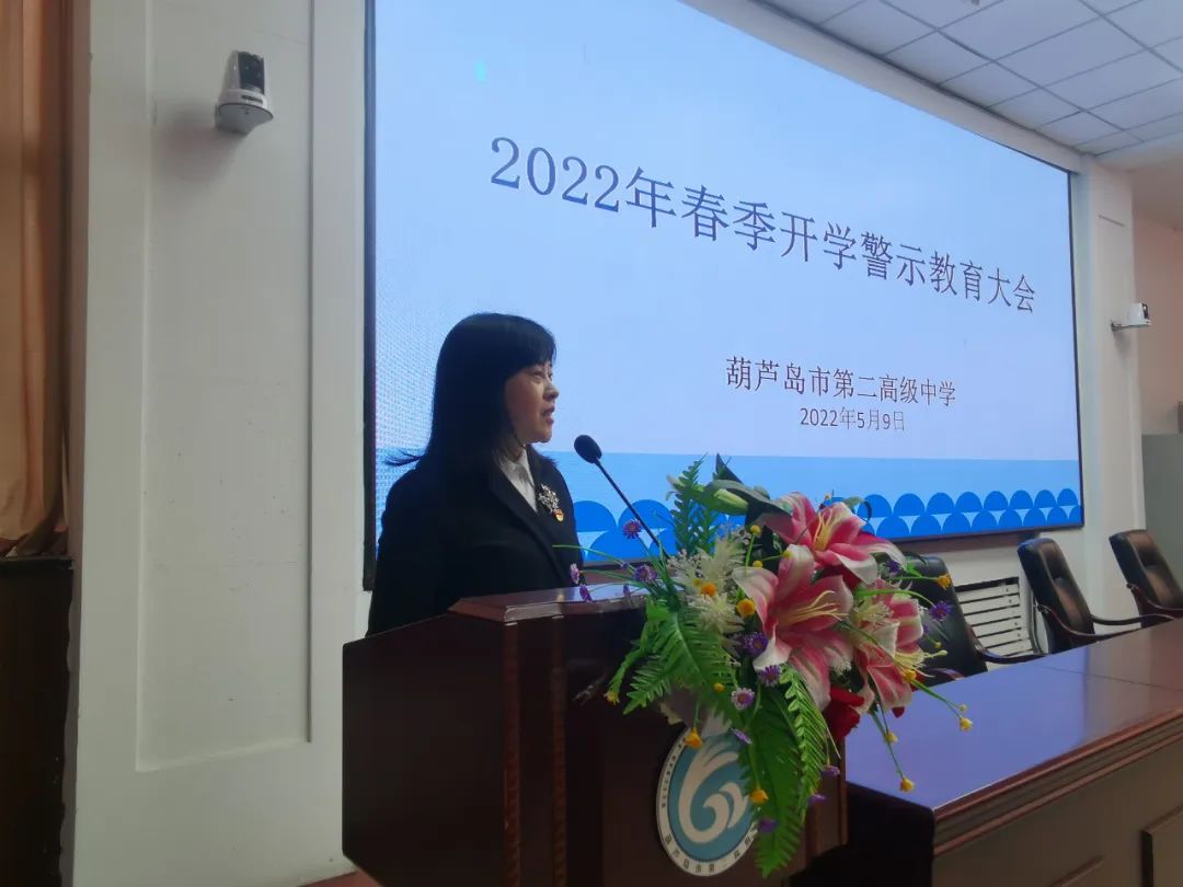凝心聚力谋发展，踔厉奋发向未来——市二高中召开2022春季学期教职工大会