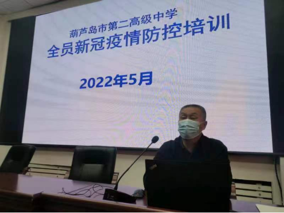凝心聚力谋发展，踔厉奋发向未来——市二高中召开2022春季学期教职工大会