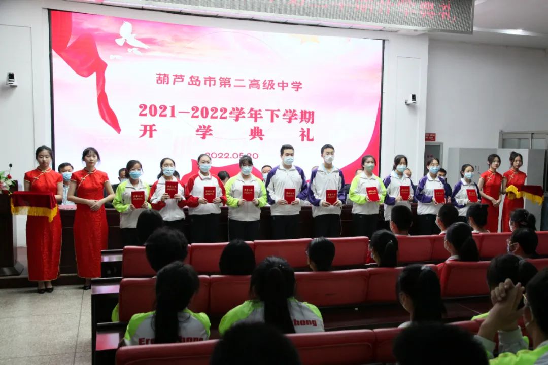踔厉奋发 一起向未来——市二高中举行2022年春季学期开学典礼暨2022届高三毕业典礼