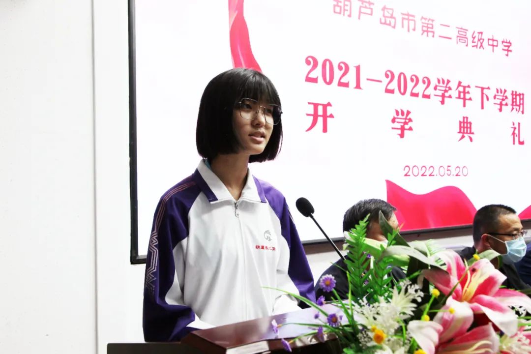 踔厉奋发 一起向未来——市二高中举行2022年春季学期开学典礼暨2022届高三毕业典礼