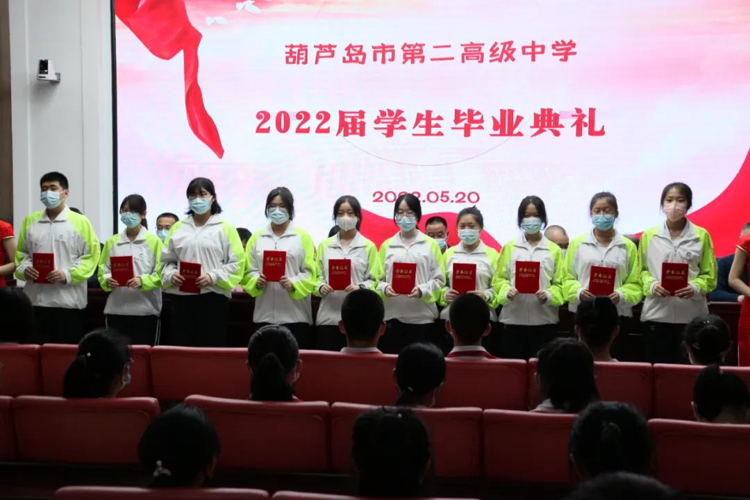 踔厉奋发 一起向未来——市二高中举行2022年春季学期开学典礼暨2022届高三毕业典礼