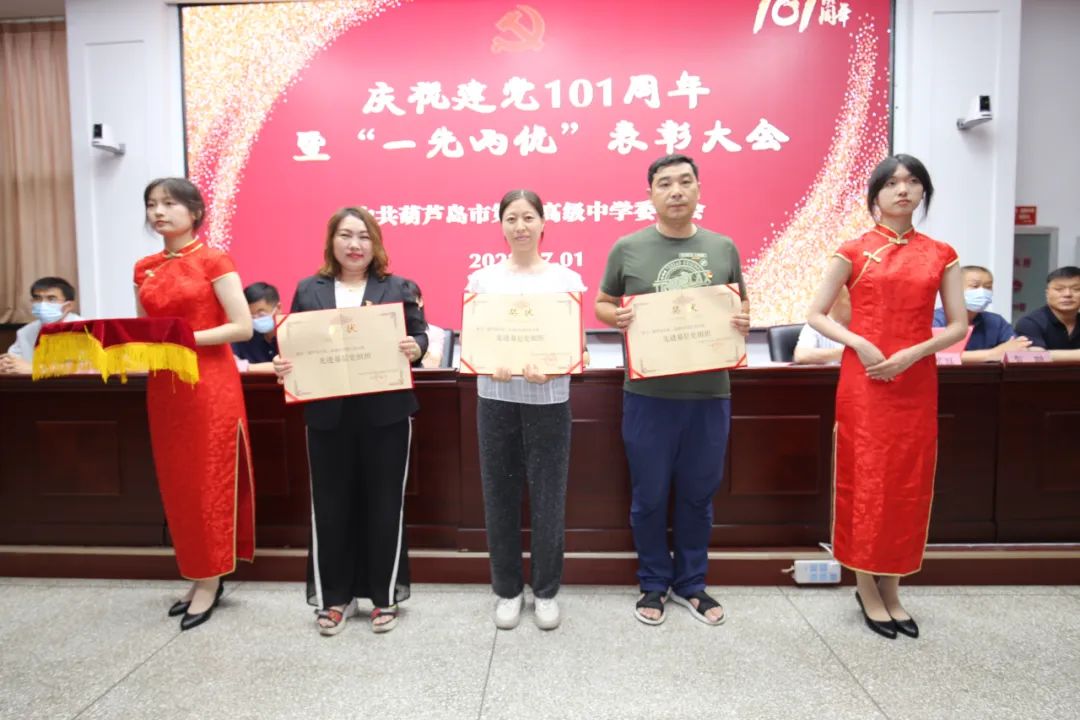 奋进新时代 踏上新征程 开启新篇章——市二高中召开庆祝建党101周年暨“一先两优”七一表彰大会