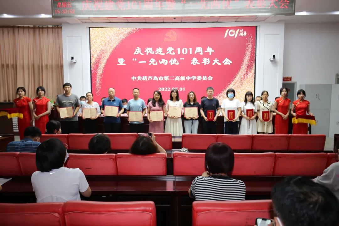 奋进新时代 踏上新征程 开启新篇章——市二高中召开庆祝建党101周年暨“一先两优”七一表彰大会