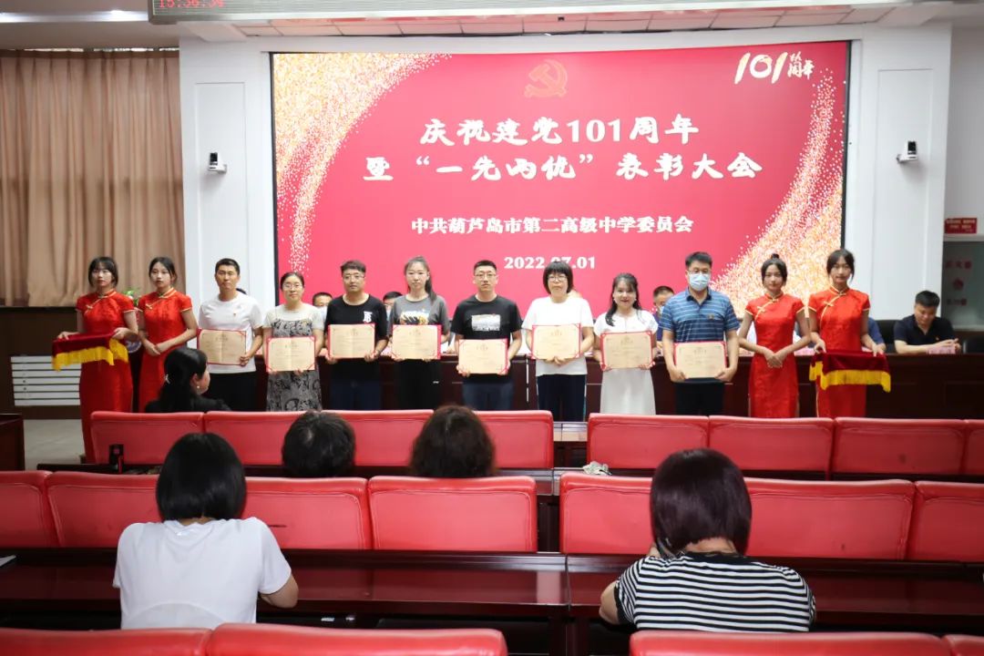 奋进新时代 踏上新征程 开启新篇章——市二高中召开庆祝建党101周年暨“一先两优”七一表彰大会