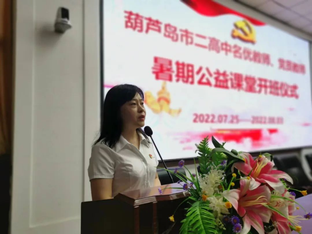 不忘初心名优示范 公益课堂党员先行——市二高中开展2022年暑期名优教师、党员教师志愿义务辅导活动
