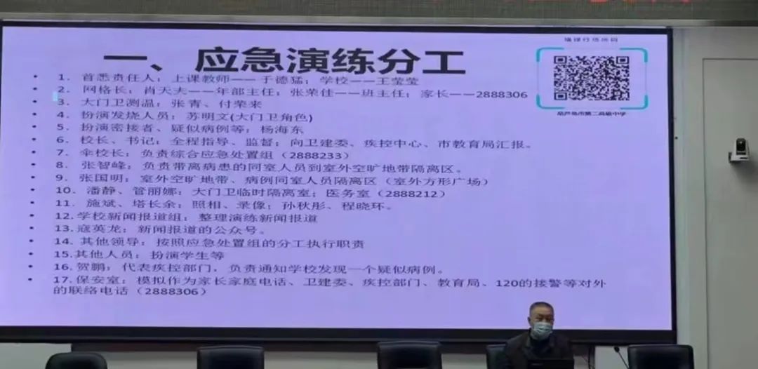 强化培训 筑牢防线——市二高中召开校园疫情防控培训会议