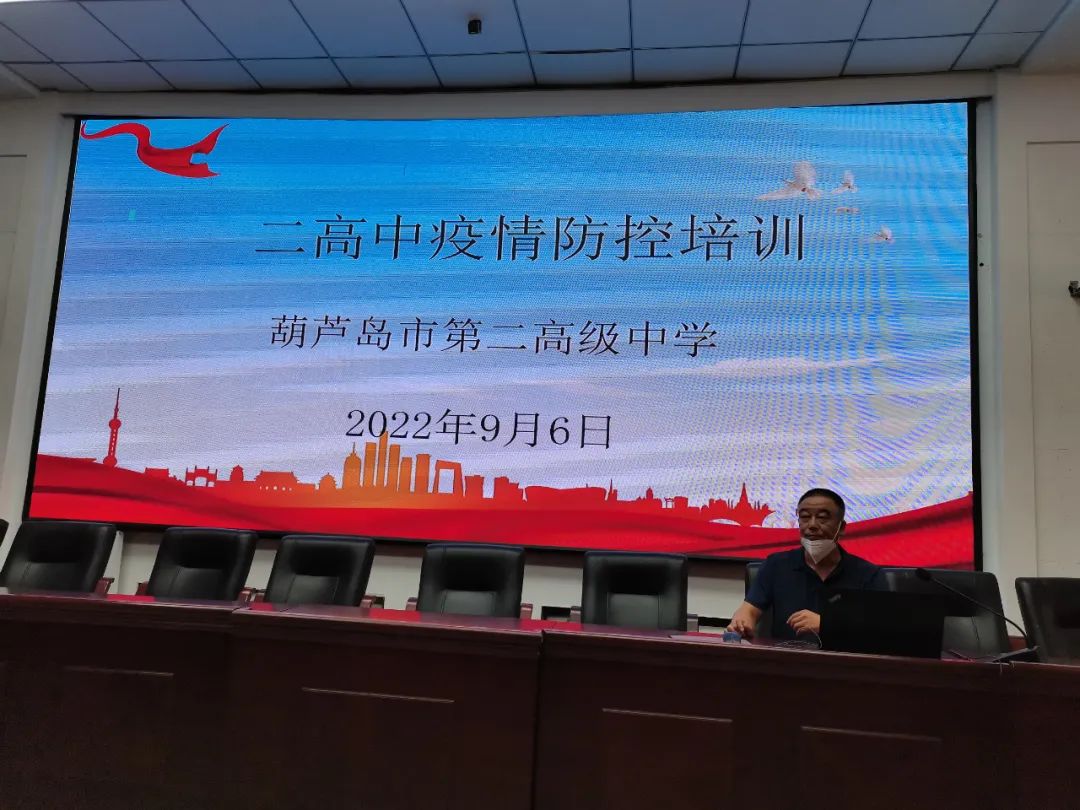 强化培训 筑牢防线——市二高中召开校园疫情防控培训会议