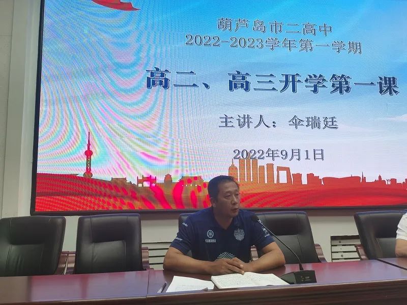 开展“开学第一课主题活动月”教育活动