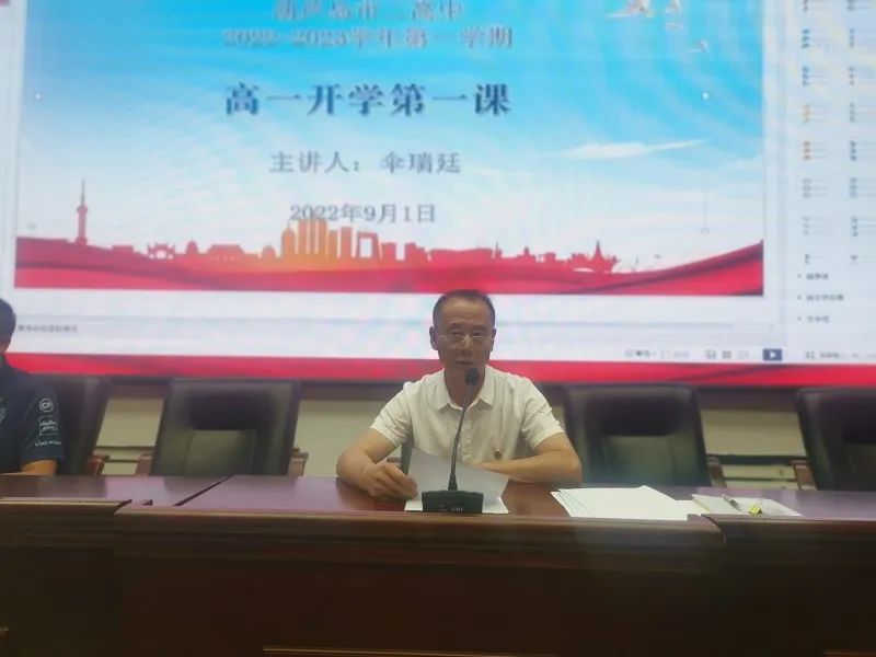 开展“开学第一课主题活动月”教育活动
