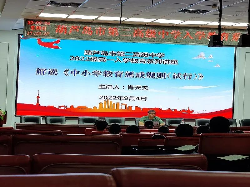 开展“开学第一课主题活动月”教育活动