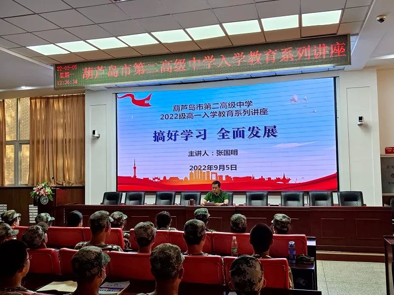 开展“开学第一课主题活动月”教育活动