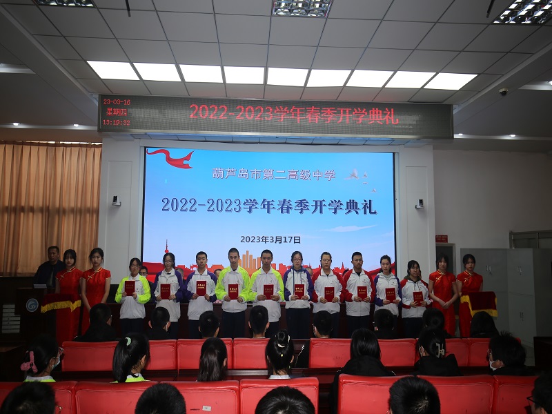 踔厉奋发 成就人生——市二高中举行2023年春季开学典礼
