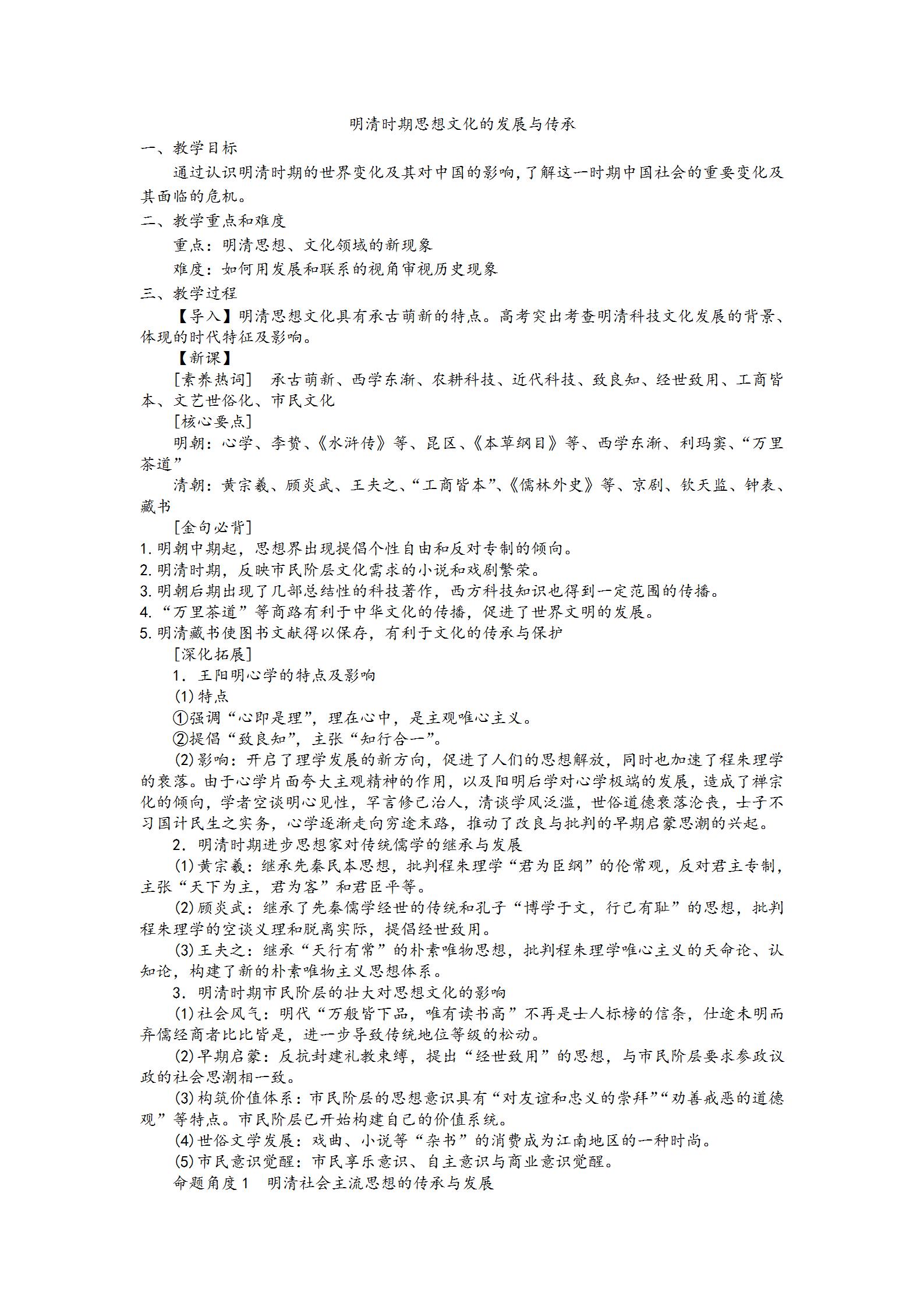 示范引领促课改 砥砺奋进开新篇——市二高中2022-2023学年度下学期示范观摩课系列活动（1）