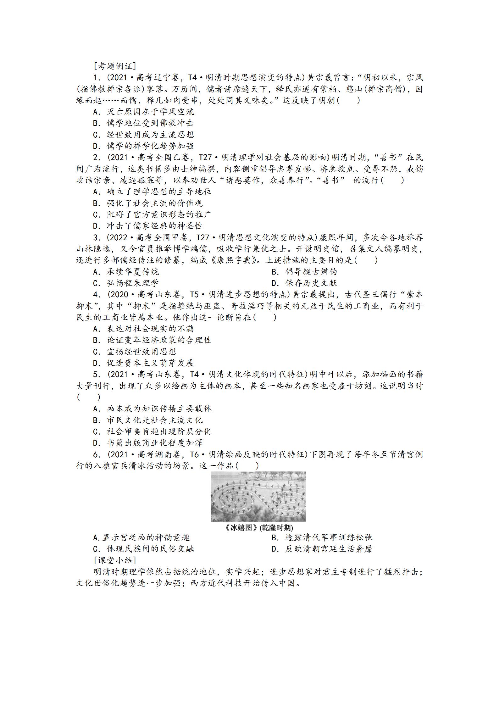 示范引领促课改 砥砺奋进开新篇——市二高中2022-2023学年度下学期示范观摩课系列活动（1）