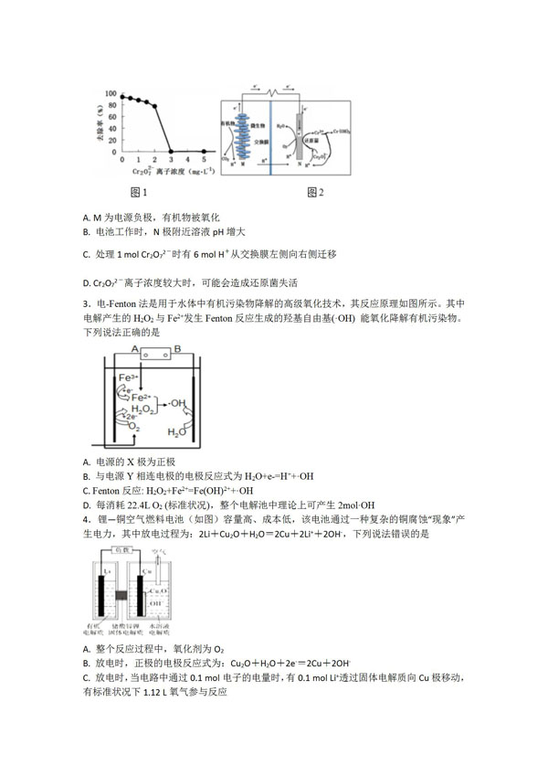 示范引领促课改 砥砺奋进开新篇 ——市二高中2022-2023学年度下学期示范观摩课系列活动（2）