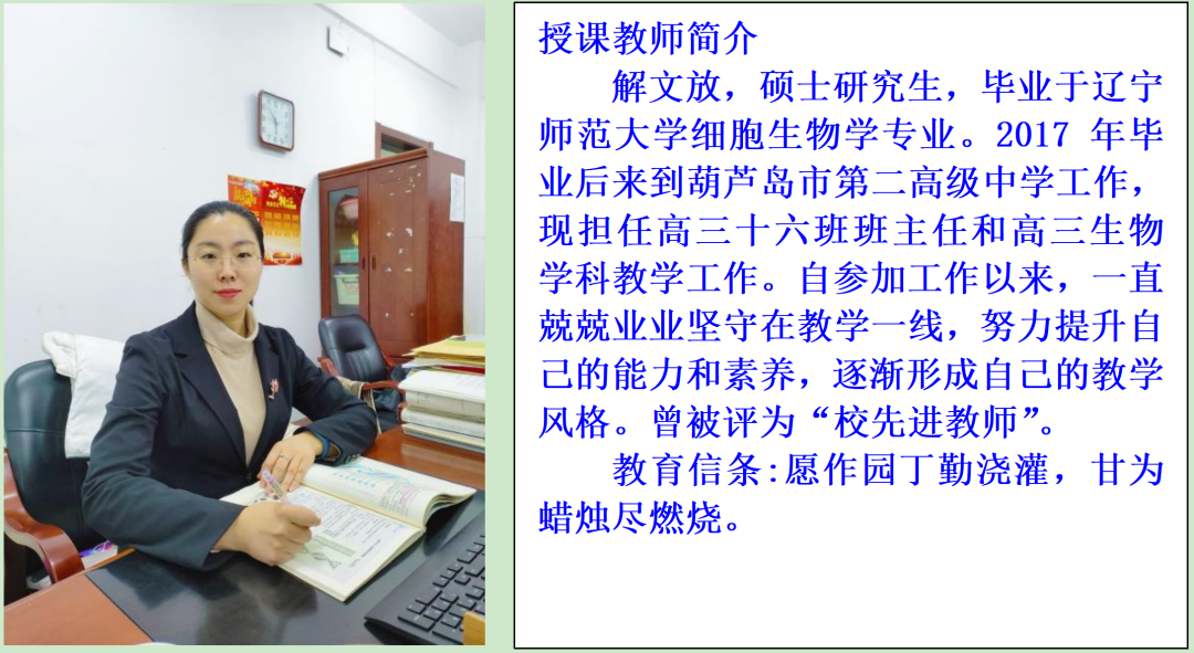 示范引领促课改 砥砺奋进开新篇——市二高中2022-2023学年度下学期示范观摩课系列活动（4）