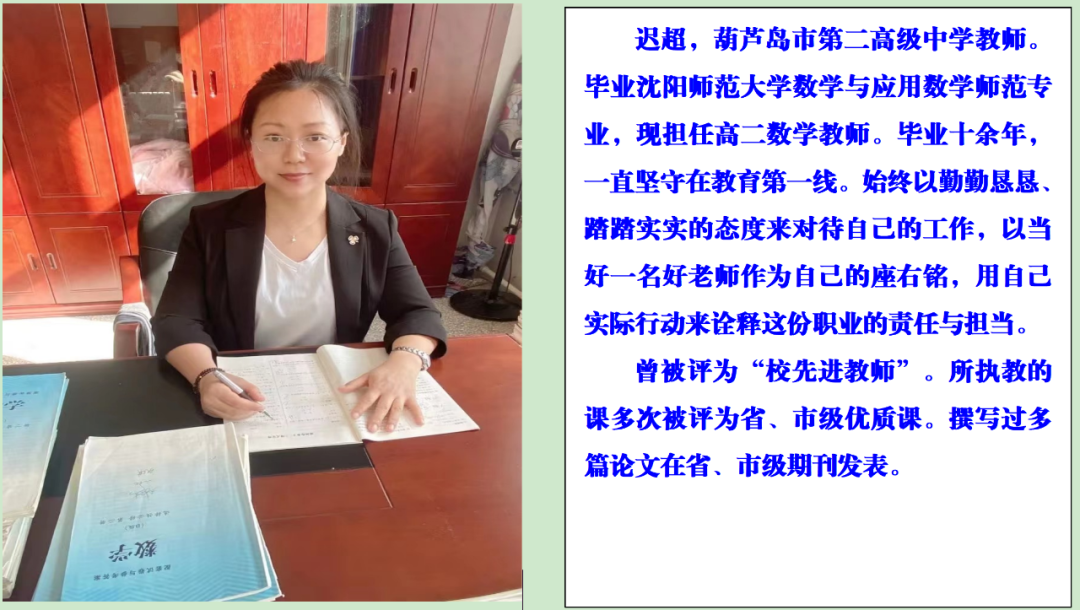 示范引领促课改 砥砺奋进开新篇——市二高中2022-2023学年度下学期示范观摩课系列活动(3)